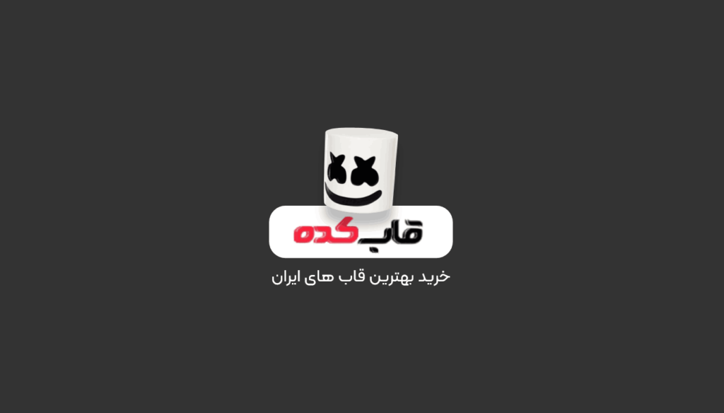 قابکده