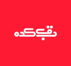 قاب کده