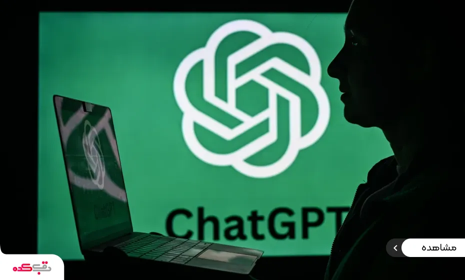 chatgpt چیست؟